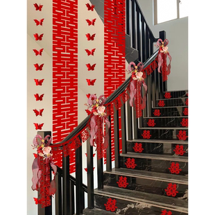 结婚楼梯扶手装饰婚房布置订婚男方室内婚礼用品婚庆拉花长条喜字