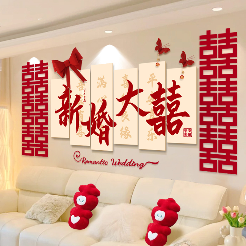 婚房布置套装女方卧室男新