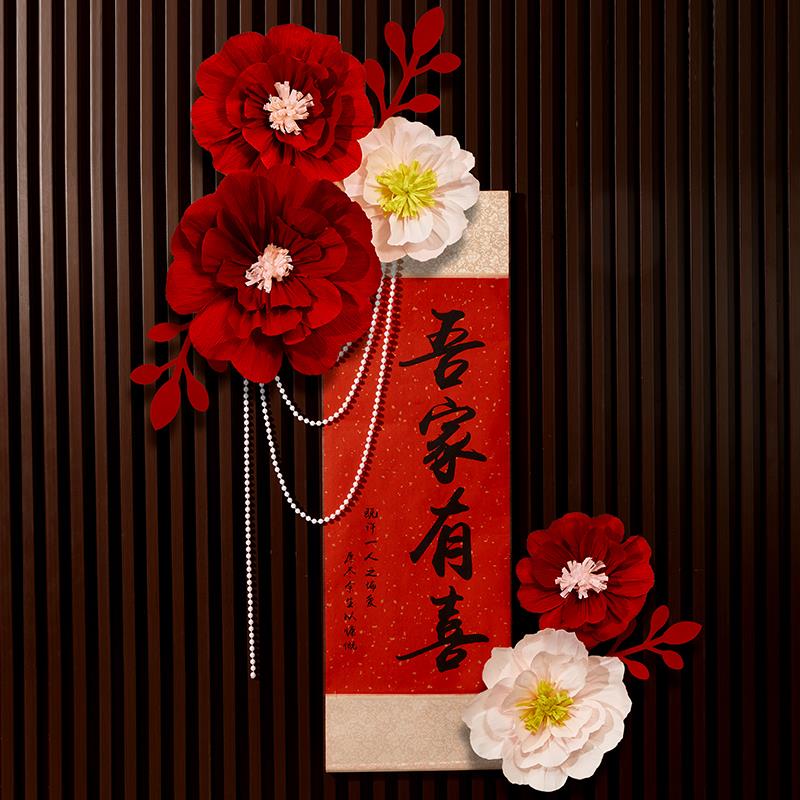 结婚中式吾家有喜卷轴挂画