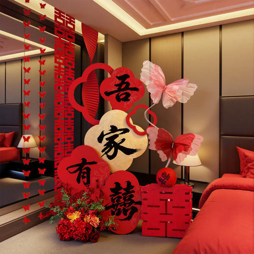 婚房布置喜字KT板背景墙套装