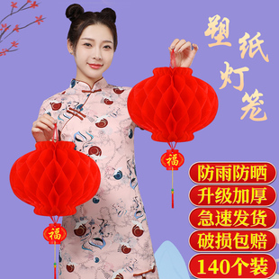 2026新款小红纸灯笼挂饰树上马年春节结婚喜庆装饰户外吊灯中国风