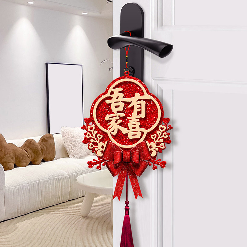 婚房布置ins风喜字结婚专用婚礼装饰用品新房门把手囍字挂件套餐,节庆用品/礼品,喜字/剪纸/贴纸,淘宝优惠券,粉丝福利购,淘宝优惠卷