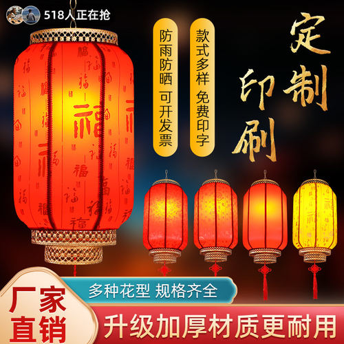 户外防水羊皮中式古风灯笼