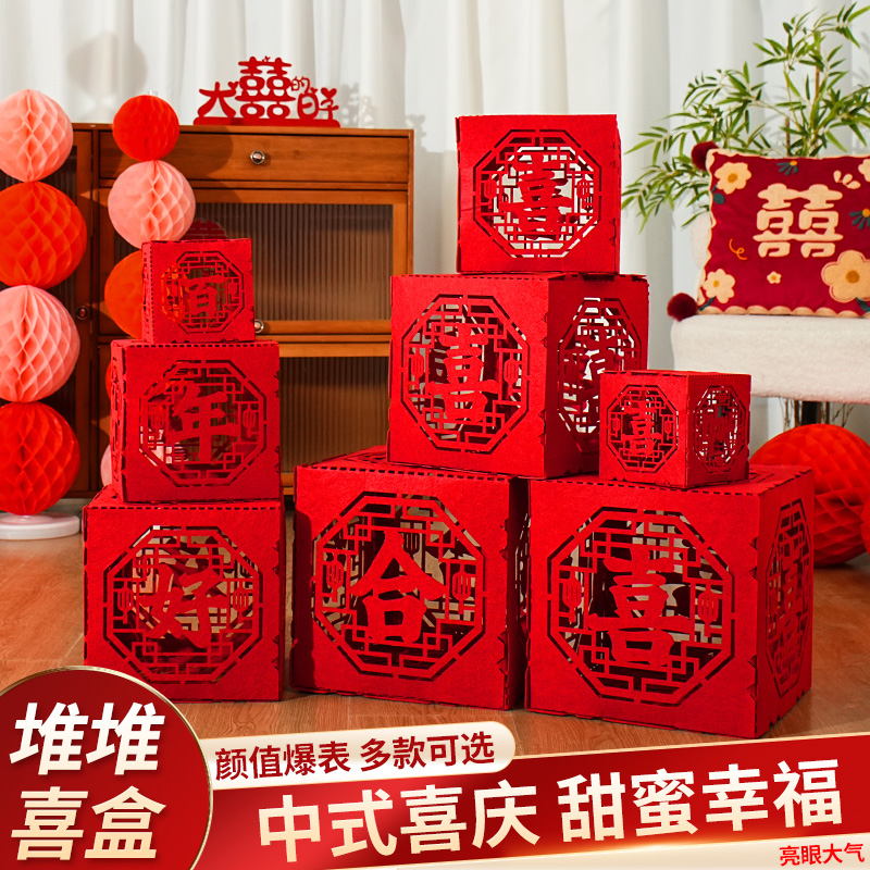 结婚礼女方客厅立体喜字落