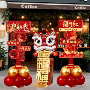 2026新年场景布置装饰马年开门红氛围拍照道具气球立柱指引牌KT板