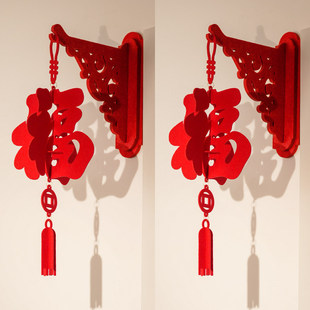 新年氛围装饰福字挂饰新款灯笼挂件装饰搬家入宅卧室新居房门布置