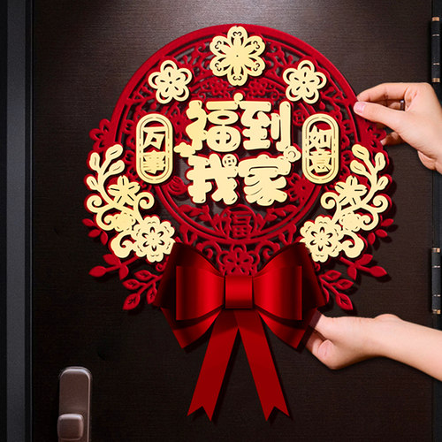 2026马年新款福字门贴