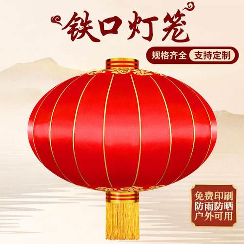 大红灯笼挂饰广告印字结婚