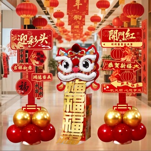 新年氛围布置指引牌盒子装饰2026马年春节开门红公司年会场景kt板