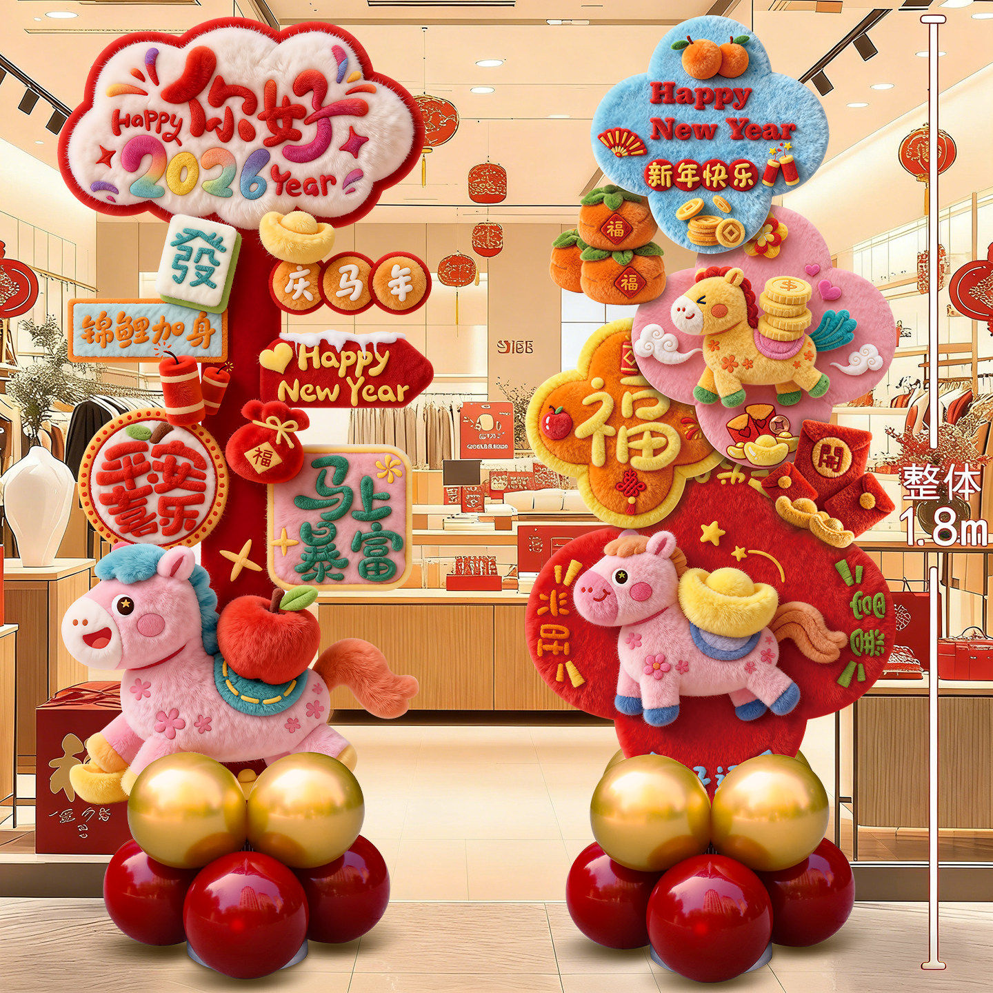 新年氛围布置装饰品过年2026马年春节商场店铺打卡拍照墙场景kt板,节庆用品/礼品,节日装扮用品,淘宝优惠券,粉丝福利购,淘宝优惠卷