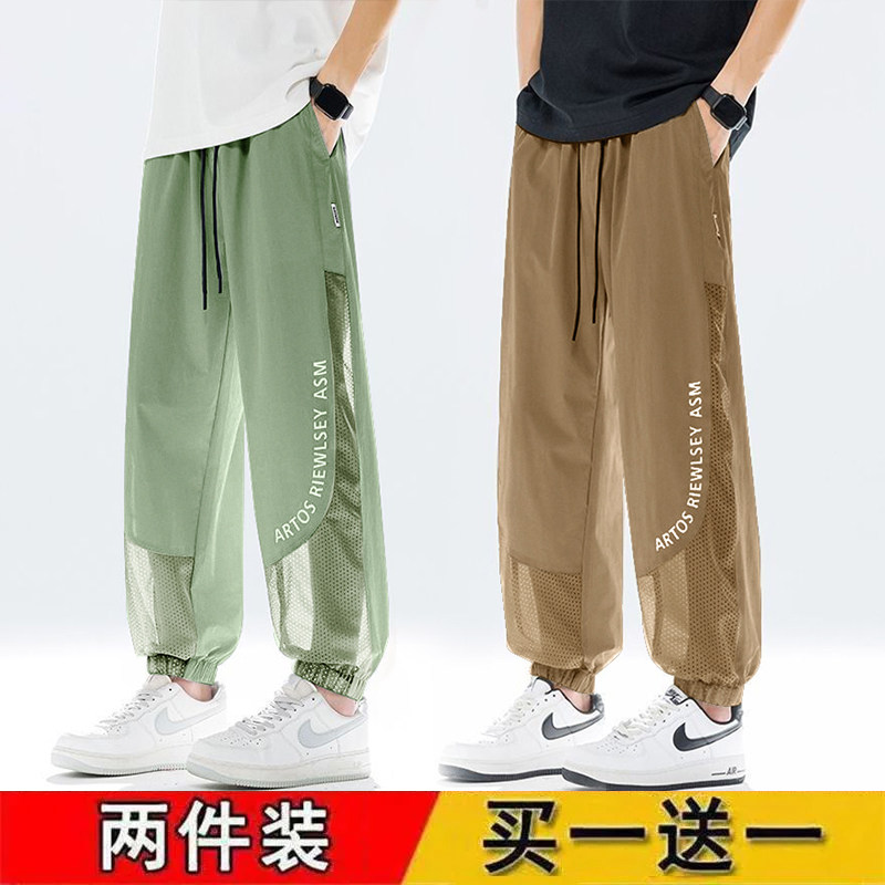2件装青少年大码裤子夏季轻薄款时尚户外网纱防蚊裤速干宽松长裤