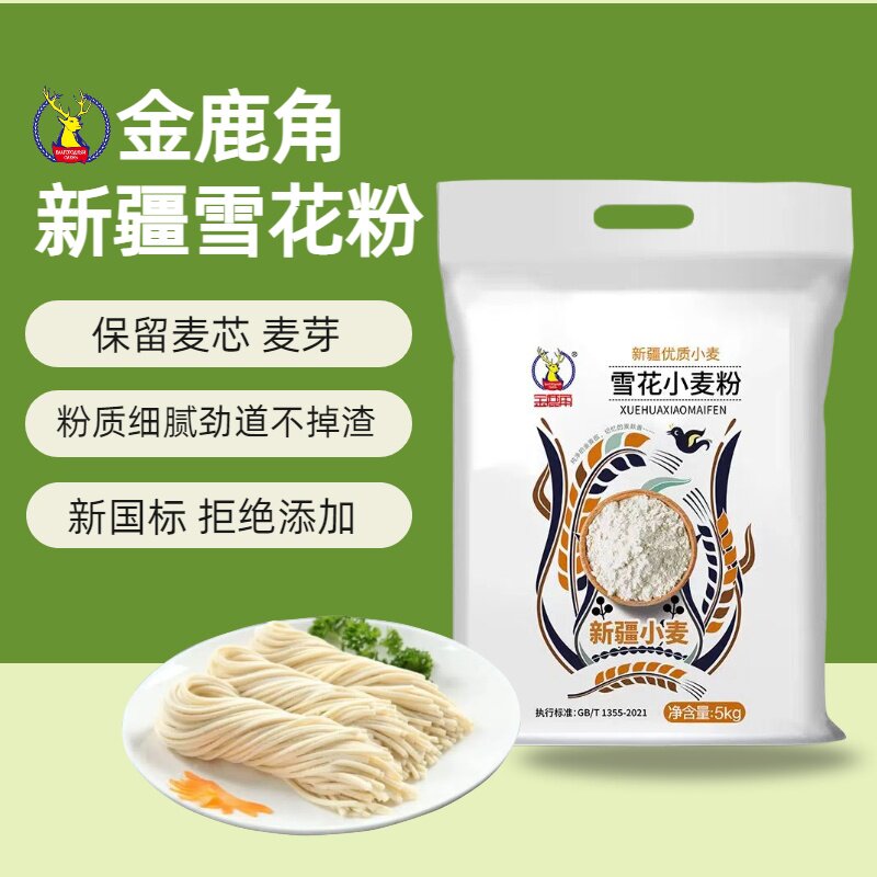 金鹿角面粉新疆雪花粉10斤白面蛋白质高面食通用新国标新日期,粮油调味/速食/干货/烘焙,面粉/食用粉,淘宝优惠券,粉丝福利购,淘宝优惠卷