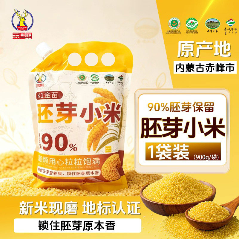 金鹿角黄小米900g/袋多规格