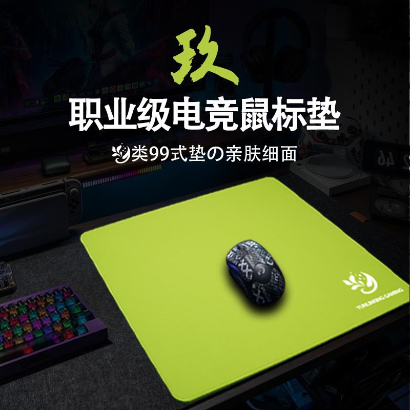引爆电竞 玖 类99式纯色鼠标垫细面fps电竞游戏专用超大号聚氨酯