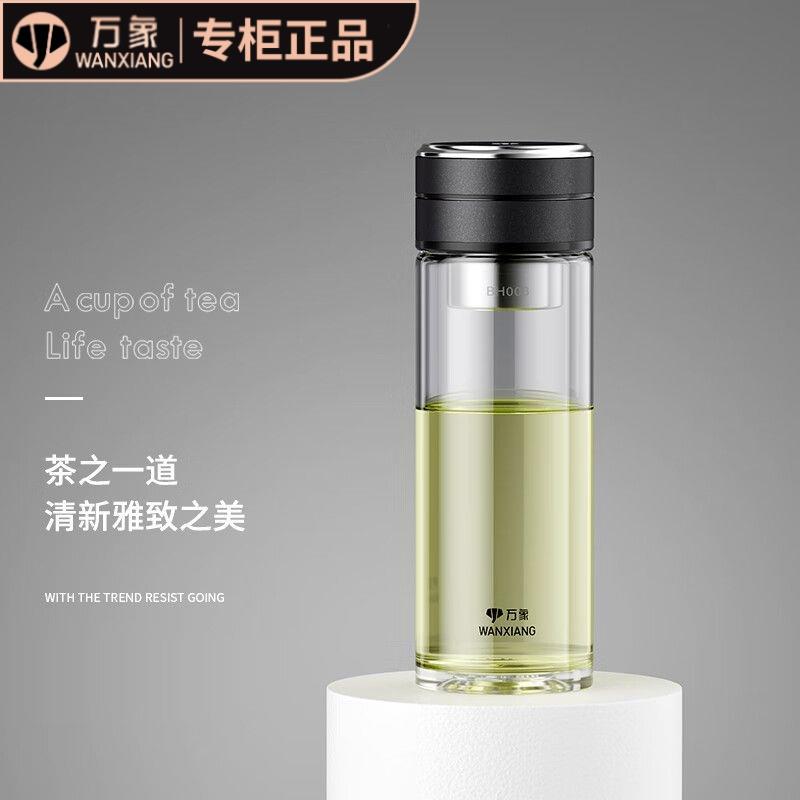 万象商务茶水分离泡茶师杯子玻璃杯水杯大容量单层男女车载U156R
