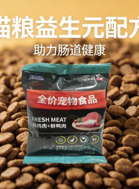 田园橘猫幼成通用试吃猫粮