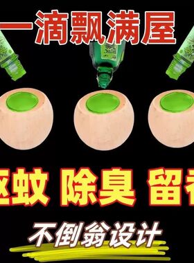简约苹果扩香木创意平安果家居装饰精油香水扩香器家用简约摆件