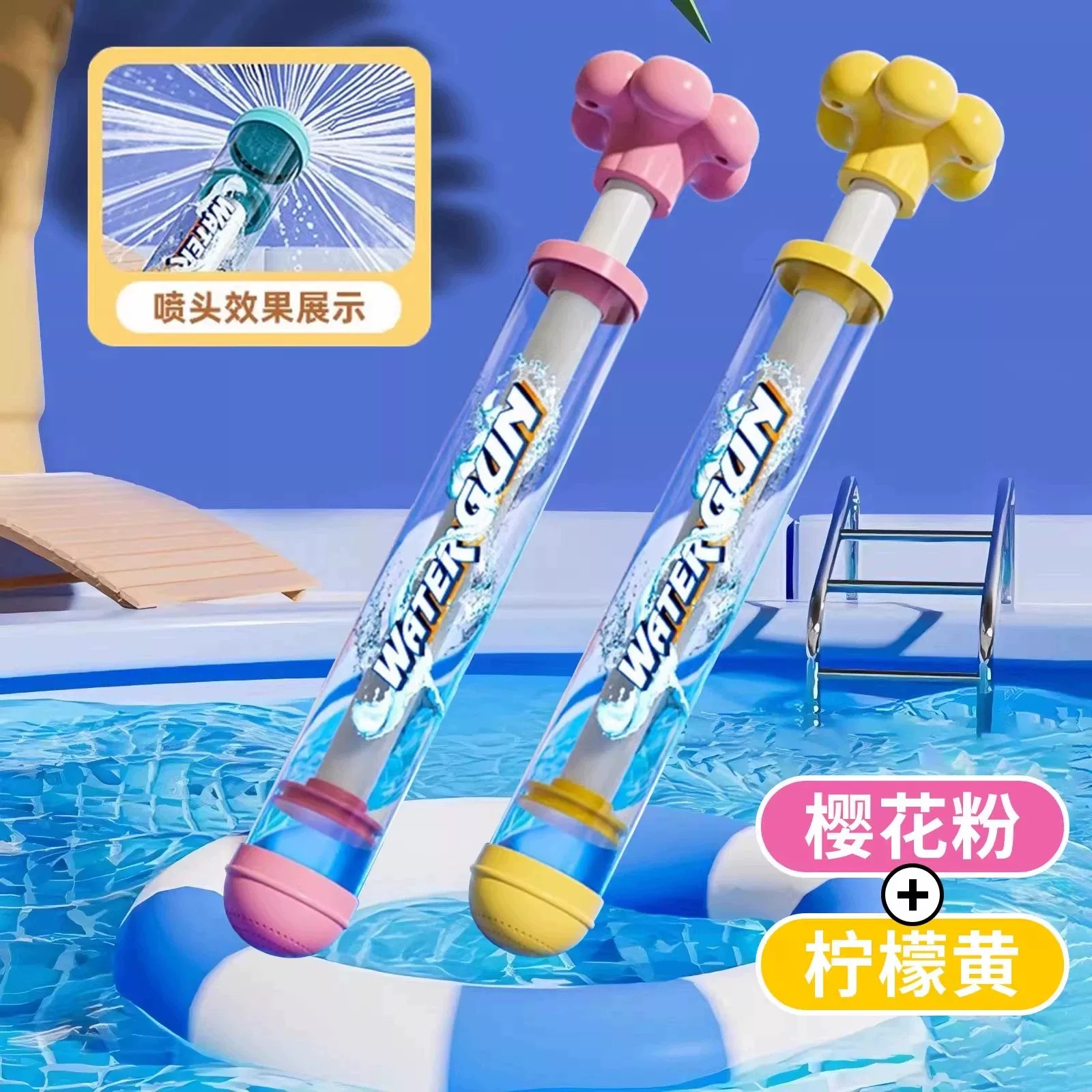 游泳玩具烟花水枪儿童玩具喷水泼水枪