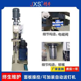 液压铆接机旋铆机全自动送料五金汽车零件实心空心气动旋压铆钉机