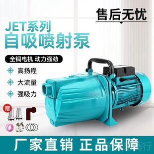 增压泵家用水井抽水机大吸力农用全自动小型自吸水泵