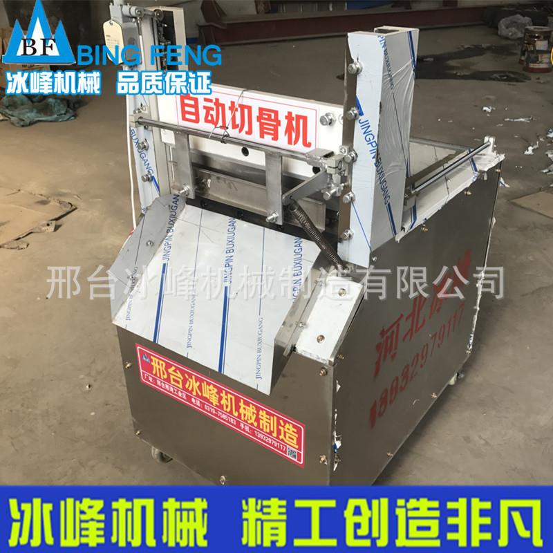 剁骨机牛羊肉商用剁骨机大棒骨剁骨机切骨机