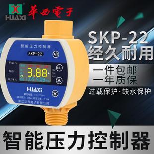 全自动水泵高精度家用压力控制器智能水压开关热水增压泵