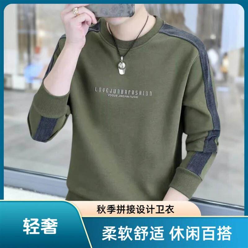 2啉茗严选秋季新款男士卫衣高端长袖圆领拼接卫衣中年T恤打底