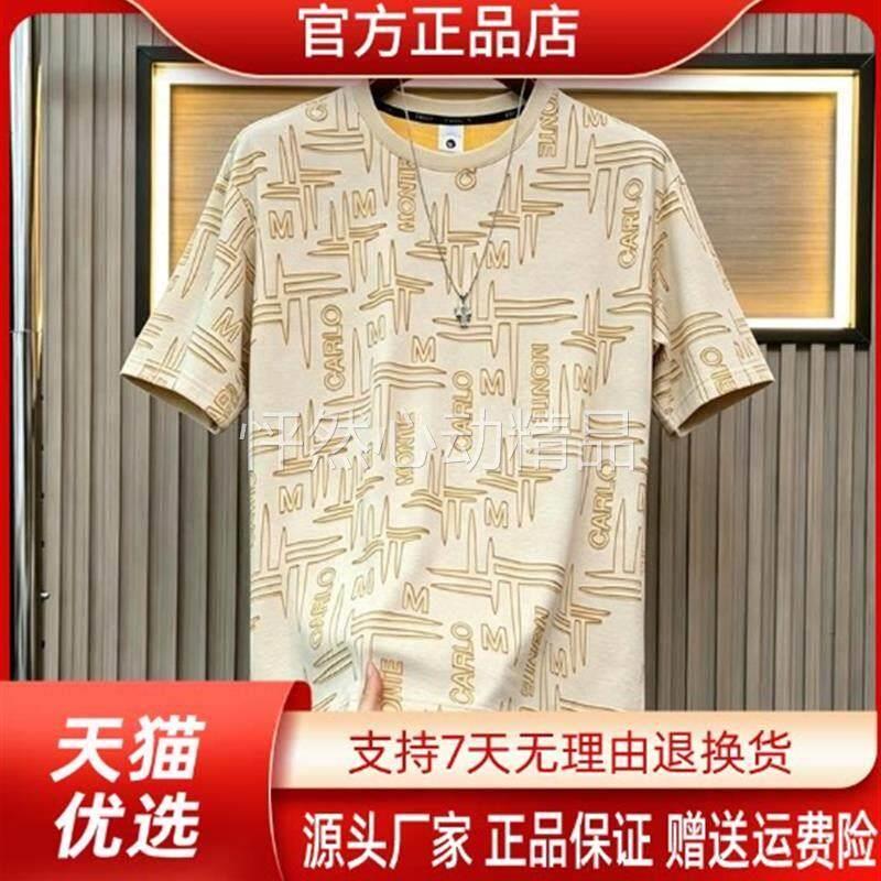Pilotis2026夏季高品质短袖复古撞色烧花破洞百搭宽松T恤男圆领
