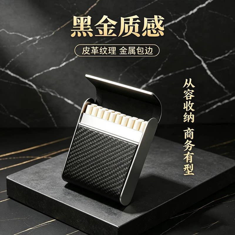 特兰普2磁吸翻盖烟盒抗压防潮便携男士送礼粗细支收纳打火机配件