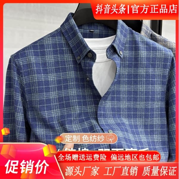 绅度轩服饰LMVQ2026秋季磨毛男衬衫纯棉格子长袖宽松衬衣穿搭格纹