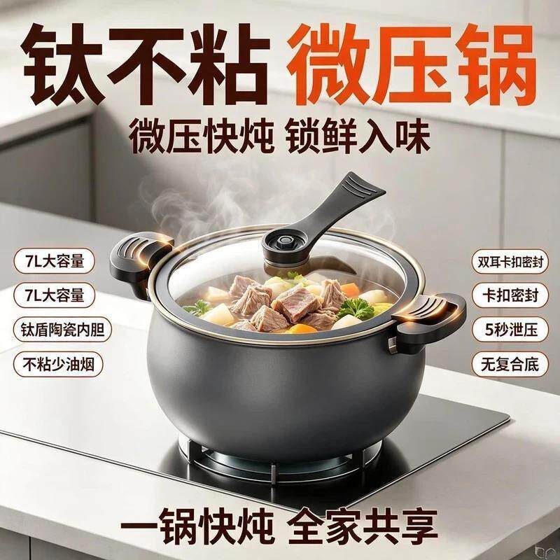 康悦达joyhealth营养炖煮微压锅不粘多炖汤锅压力锅电磁燃气通用