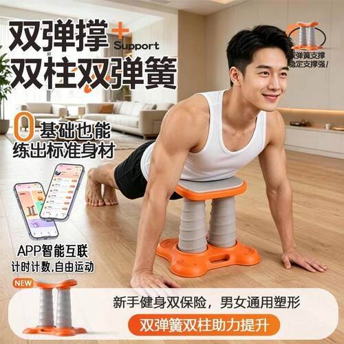曜钰百货2弹弹撑俯卧撑训练健身器材家用锻炼自动回弹辅助支撑架