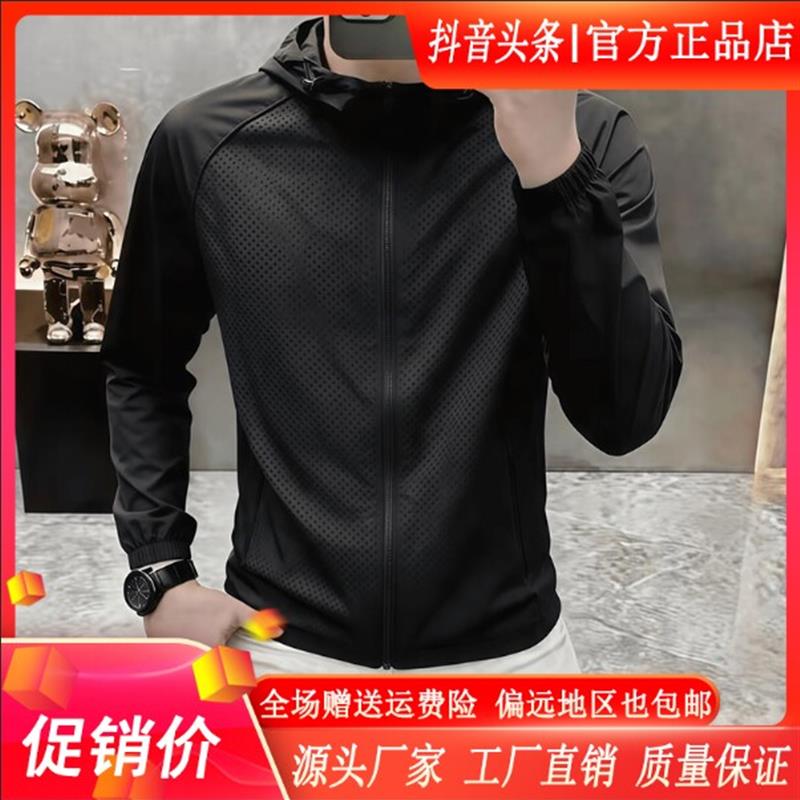 FZ轻奢服饰精品高档男士夏季连帽薄款透气户外防晒衣时尚夹克外套