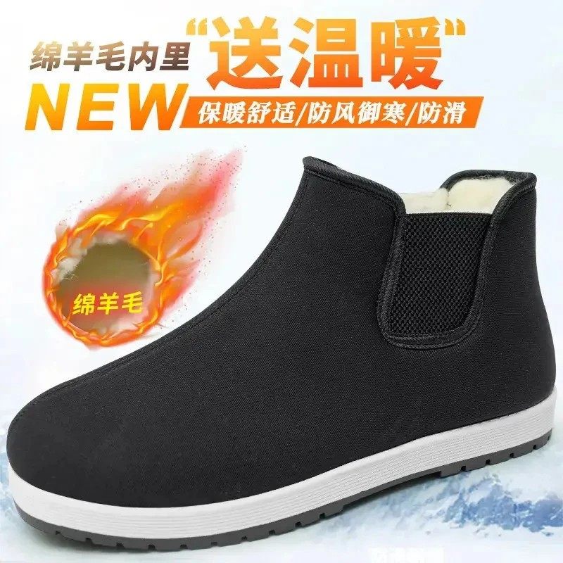 Lunar轻奢冬季绵羊毛老北京布鞋一脚蹬防滑加绒男棉鞋防水爸爸鞋,流行男鞋,棉鞋,淘宝优惠券,粉丝福利购,淘宝优惠卷