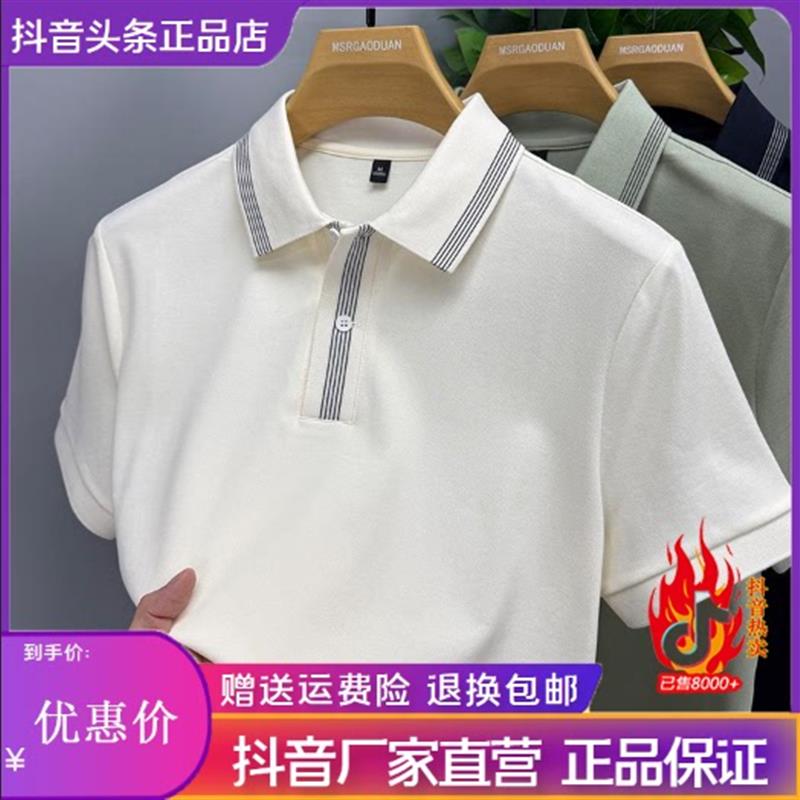 CHAO轻奢男装专柜商务POLO翻领t恤男士纯色透气凉感短袖中年夏装