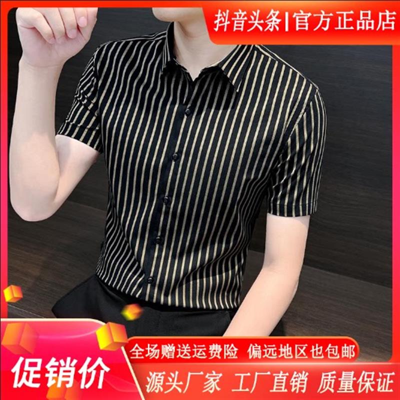 森瑞轻奢男装条纹短袖衬衫男士夏季薄款冰丝男装痞帅商务休闲衬衣