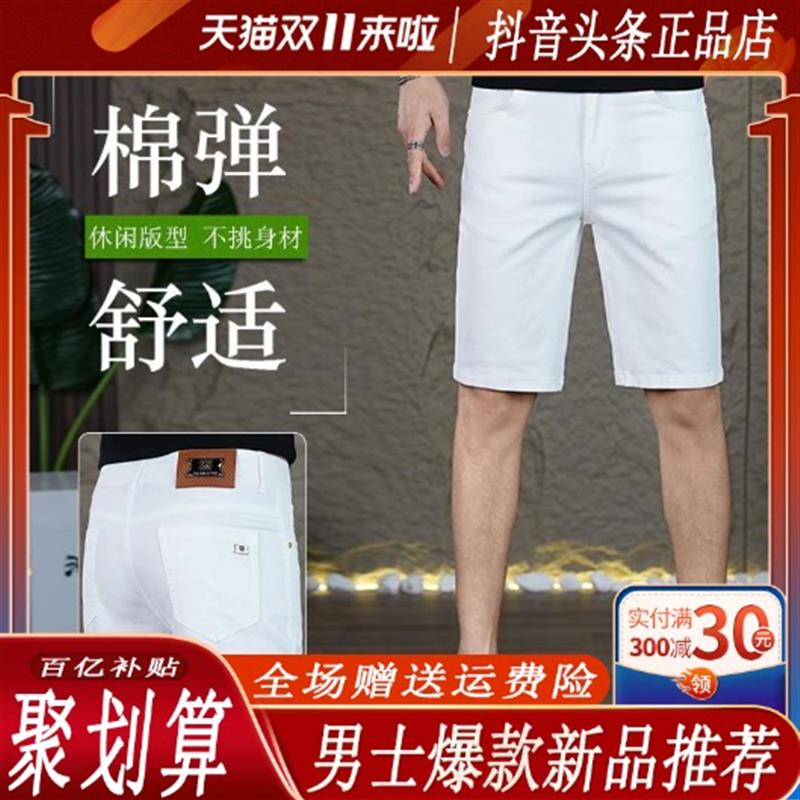 擎凌轻奢2026时尚潮流男士夏季白色薄款短裤百搭修身直筒五分裤