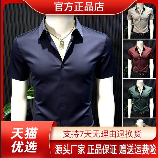 HQ轻奢严选无痕压胶弹力衬衫男款轻奢痞帅高级感男装休闲夏季男士