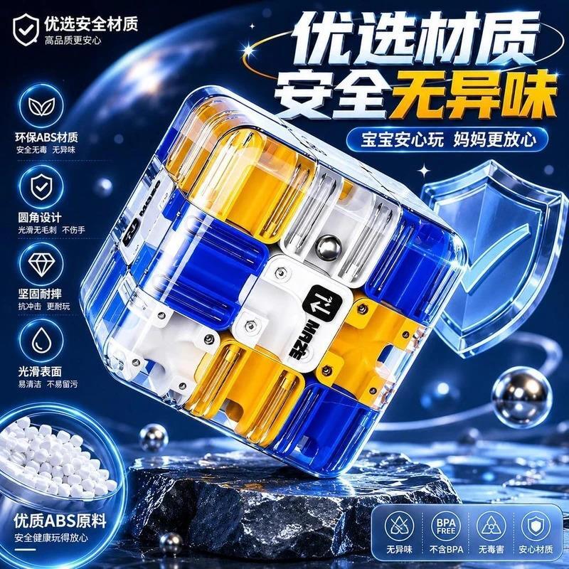 兴尽晚典藏3D滚珠迷宫魔方三阶对战PK魔方训练逻辑思维立体儿童解