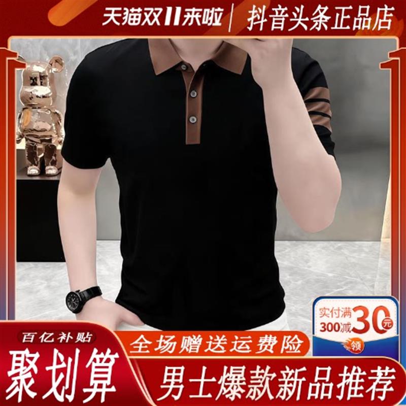 【专柜轻奢】夏季男士条纹短袖针织冰丝POLO衫透气休闲商务型T恤