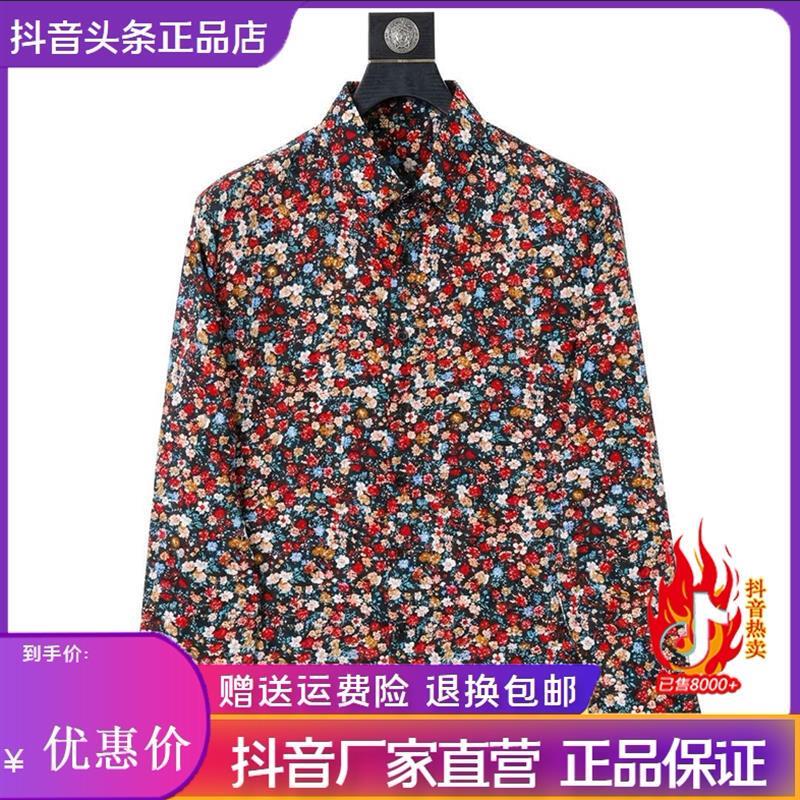 Cloud轻奢2号店彩墨碎花满印衬衫冰丝透气垂感修身长袖高级感上衣