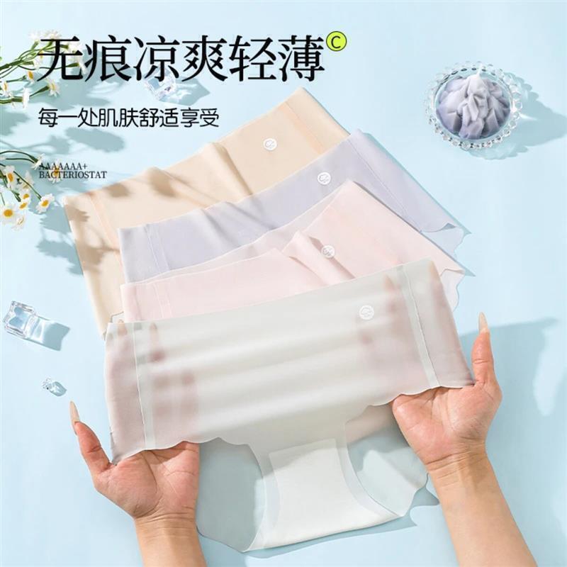 锦瑞轻奢无痕冰丝10A超薄面膜女士内裤桑蚕丝夏季中腰三角裤裸感