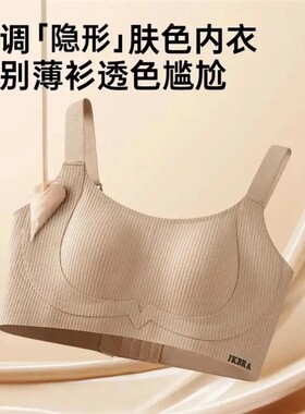 上海Nuu甄选秋冬款10A内衣大胸显小无痕提拉侧收兔耳杯粉底液