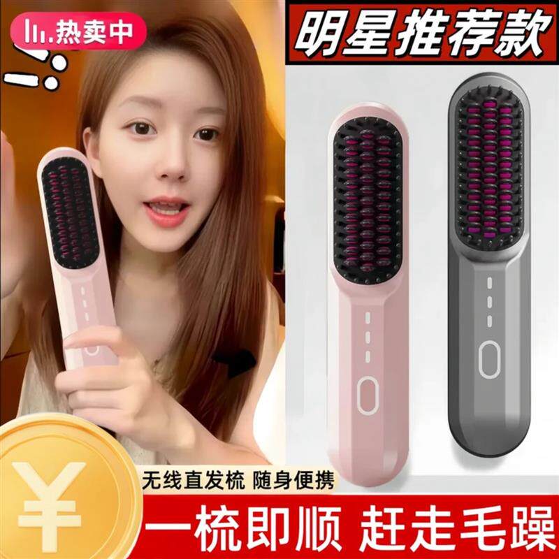 爱源百货优品店2无线直发梳负离子两用懒人电梳子直板夹卷发棒