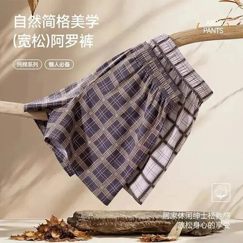 冲首精选【轻奢四条装】大码男士内裤阿罗裤棉格子大码睡裤四角裤