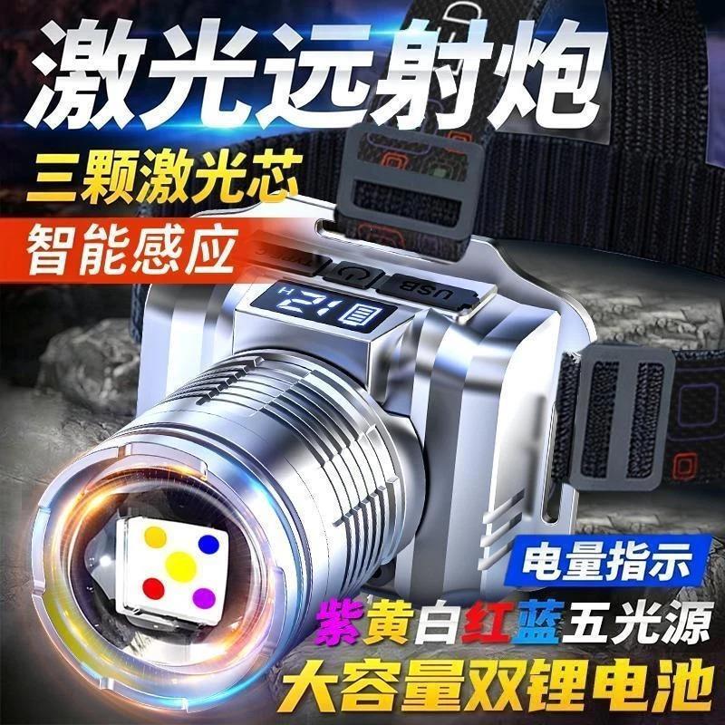 华栀好物严选2五光源远射充电户外感应钓鱼超亮头戴式矿灯手电筒