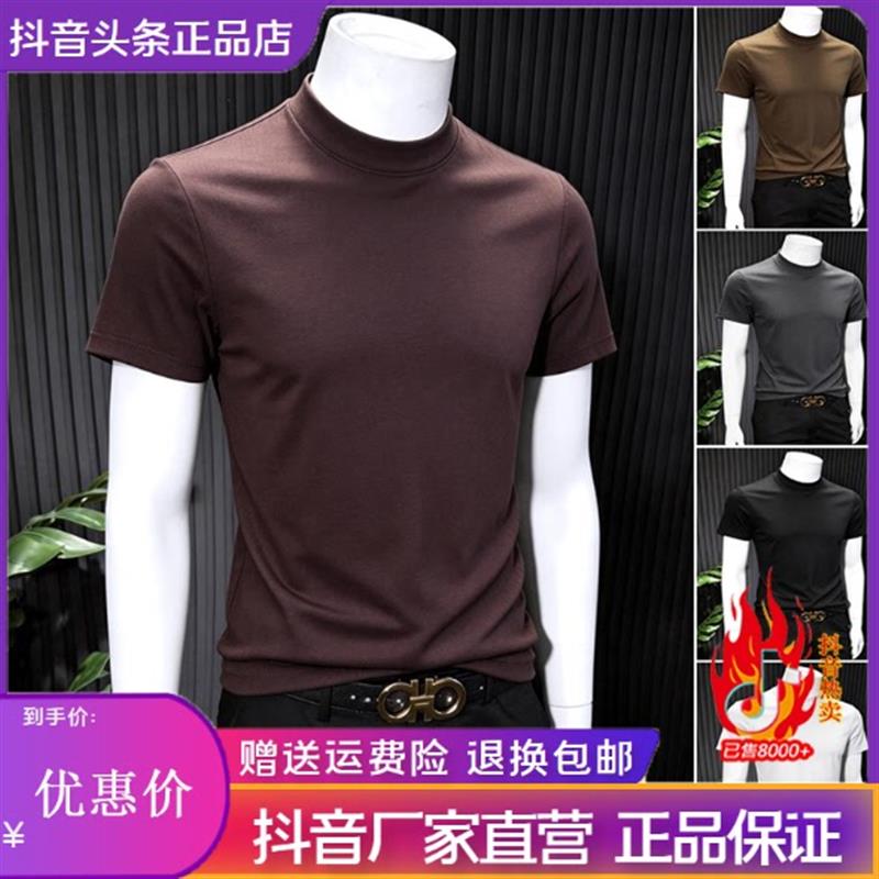 莫代尔纯色短袖T恤男款爆款新款夏季薄款透气舒适男士打底衫