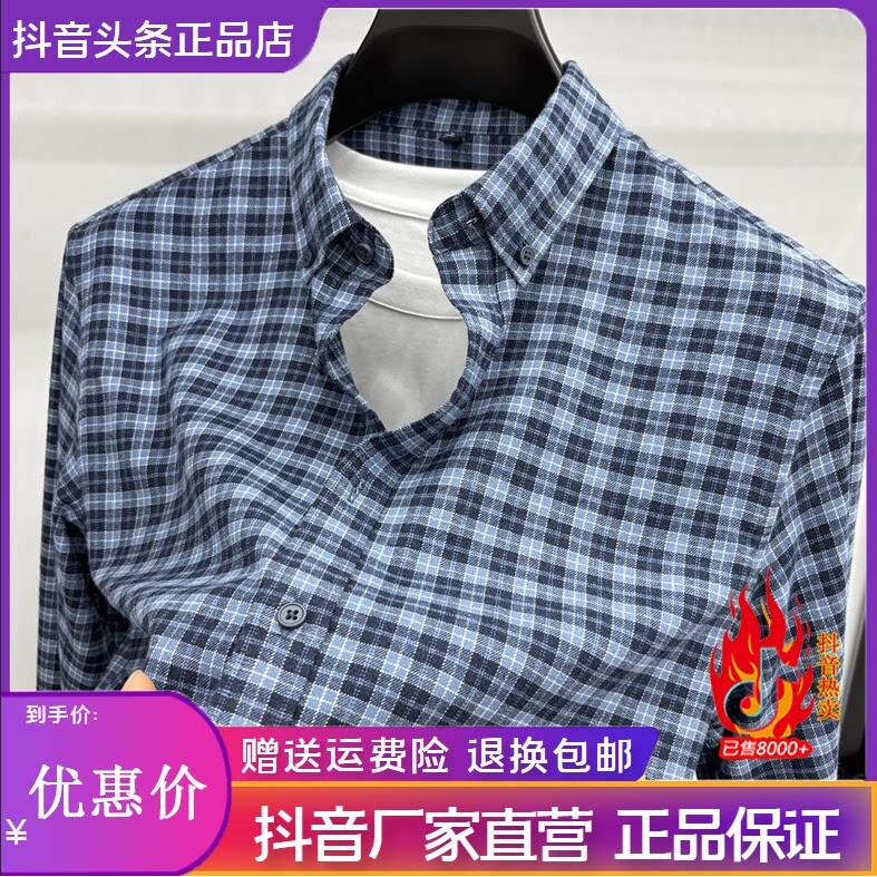 澜阙服饰男装Amphelisia棉长袖格子衬衫男中老年爸爸装休闲男衬衣