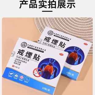 戒烟神器2025最新款辅助药戒烟贴正品旗舰店清肺随身口吸烟克星贴