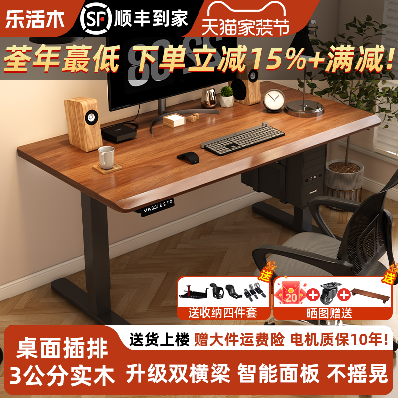 实木电动升降桌电脑桌学习桌书桌家用办公桌电竞桌子可升降工作台